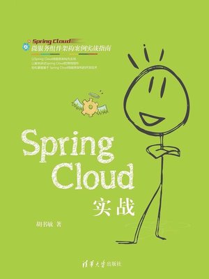 cover image of Spring Cloud实战